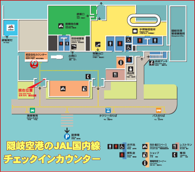 隠岐空港のJAL国内線チェックインカウンター