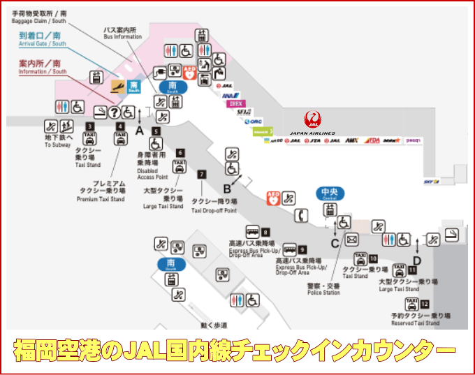 福岡空港のJAL国内線チェックインカウンター