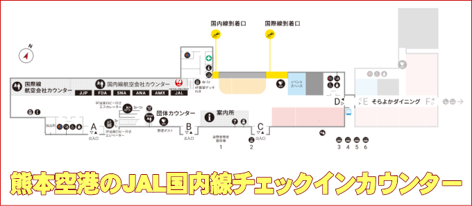 熊本空港のJAL国内線チェックインカウンター