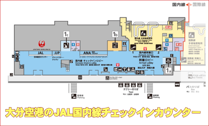 大分空港のJAL国内線チェックインカウンター