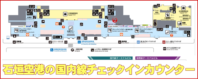 石垣空港のJAL国内線チェックインカウンター