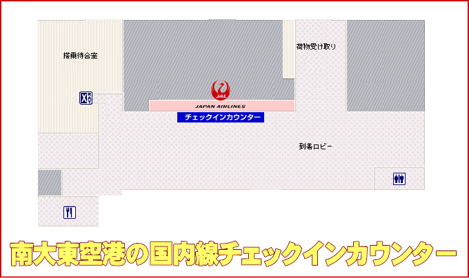 南大東空港のJAL国内線チェックインカウンター