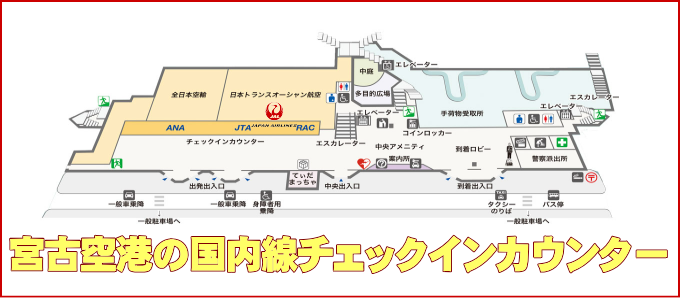 宮古空港のJAL国内線チェックインカウンター