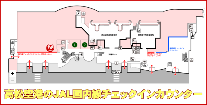 高松空港のJAL国内線チェックインカウンター