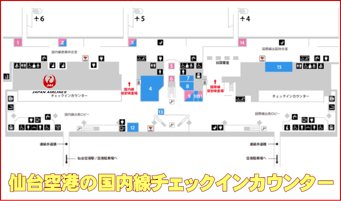 仙台空港のJAL国内線チェックインカウンター