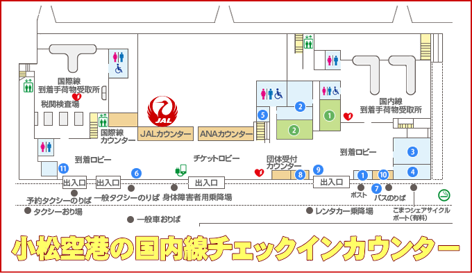 小松空港のJAL国内線チェックインカウンター