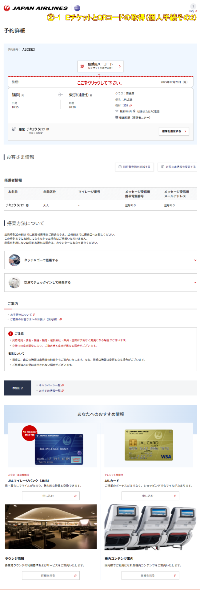 �A-1�@E�`�P�b�g��QR�R�[�h�̎擾�i�l�葱����2�j