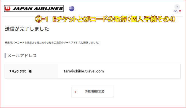 �A-1�@E�`�P�b�g��QR�R�[�h�̎擾�i�l�葱����4�j