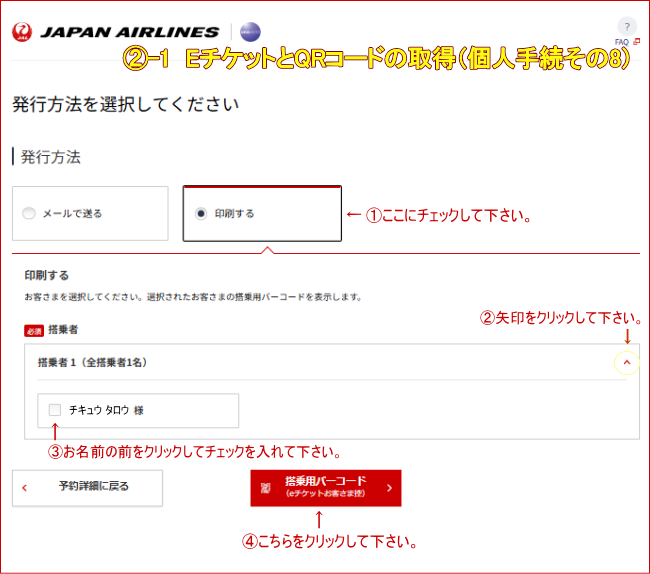 �A-1�@E�`�P�b�g��QR�R�[�h�̎擾�i�l�葱����8�j