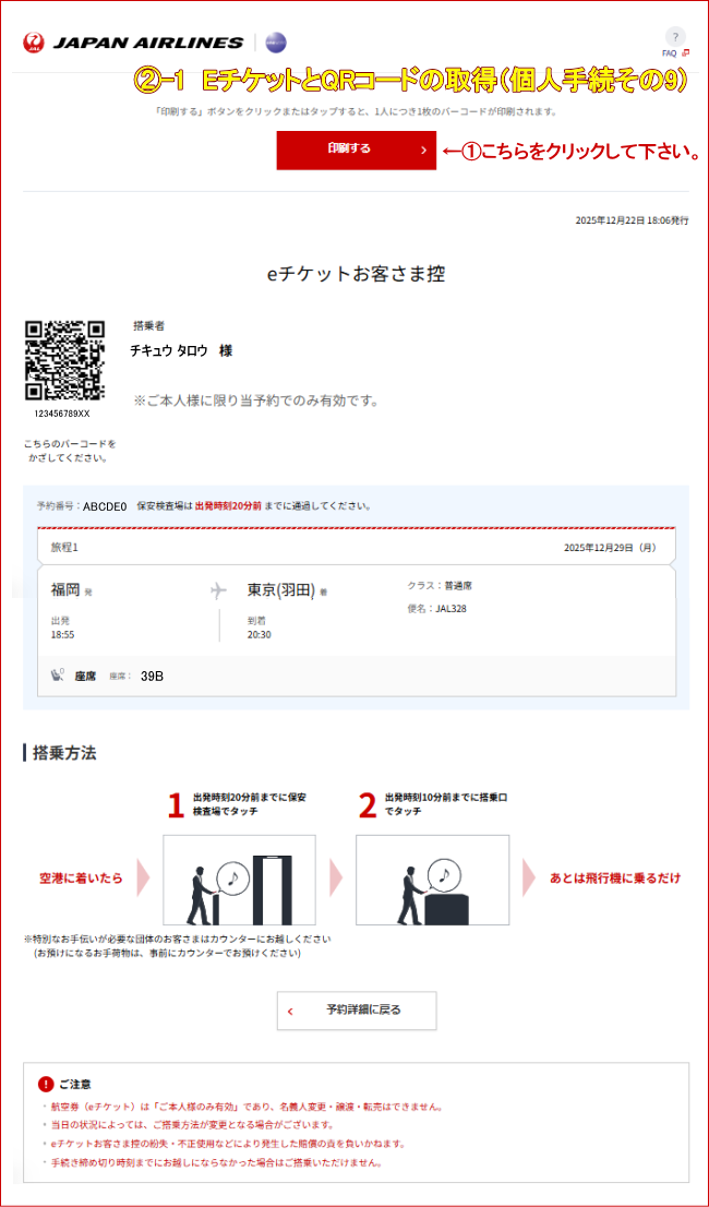 �A-1�@E�`�P�b�g��QR�R�[�h�̎擾�i�l�葱����9�j