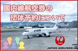 �������q�󌔂̒c�̗\��ɂ���